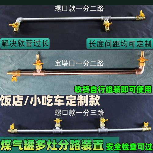 液化气煤气罐商用猛火灶减压阀分路接头煤气管软管三四通分气阀