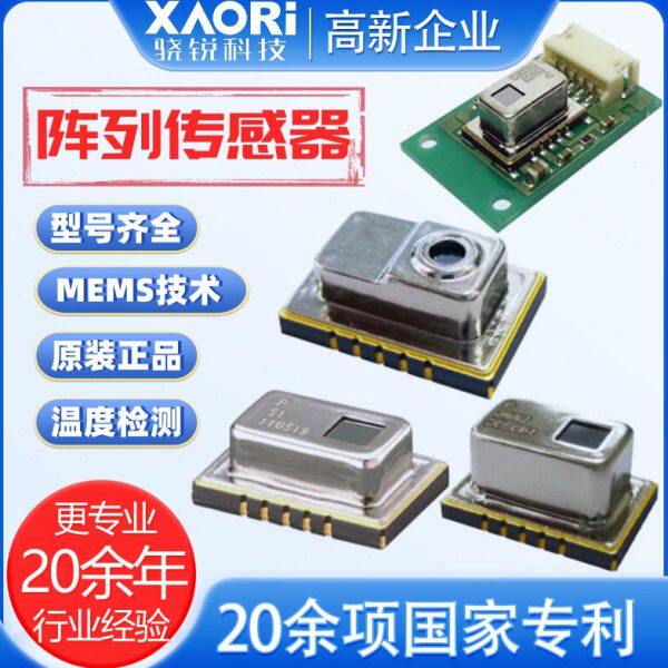 松下MEMS精度红外线传感器温度检测红外线阵列传感器Grid-EYE