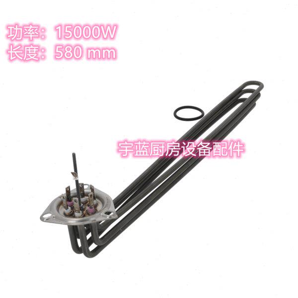原厂迈科Meiko洗碗机配件加热管15KW K/B系列洗碗机清洗加热丝