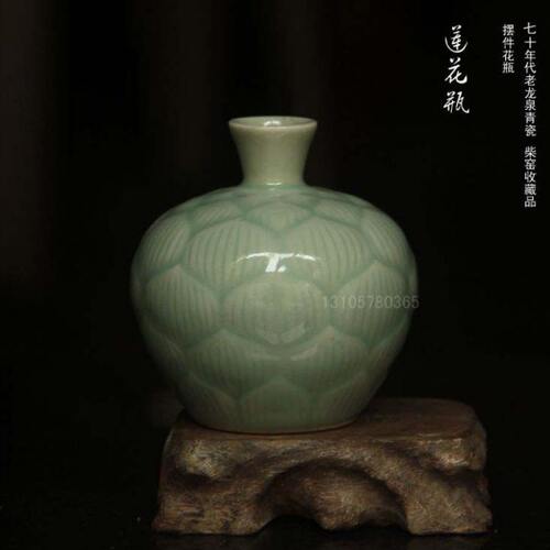 青瓷70年代老国营瓷厂莲花尊博古架摆放收藏装饰桌面摆件花瓶