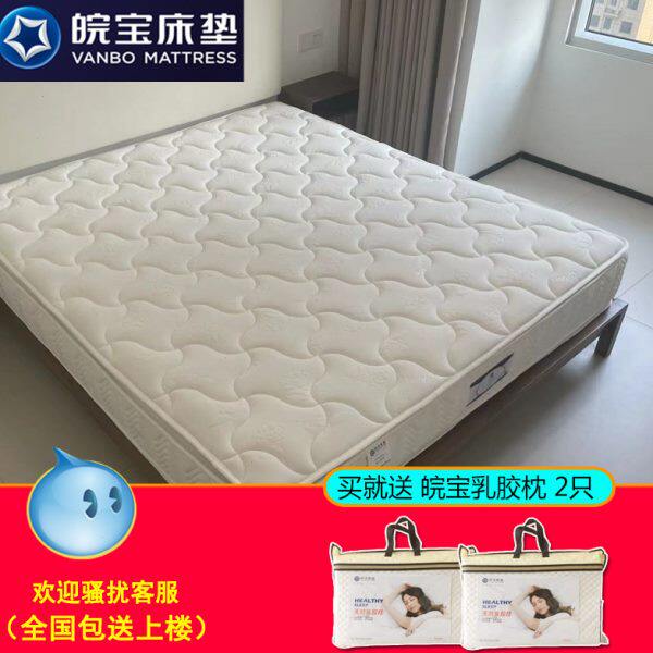 皖宝床垫席梦思乳胶独立布袋弹簧酒店床垫BD-905