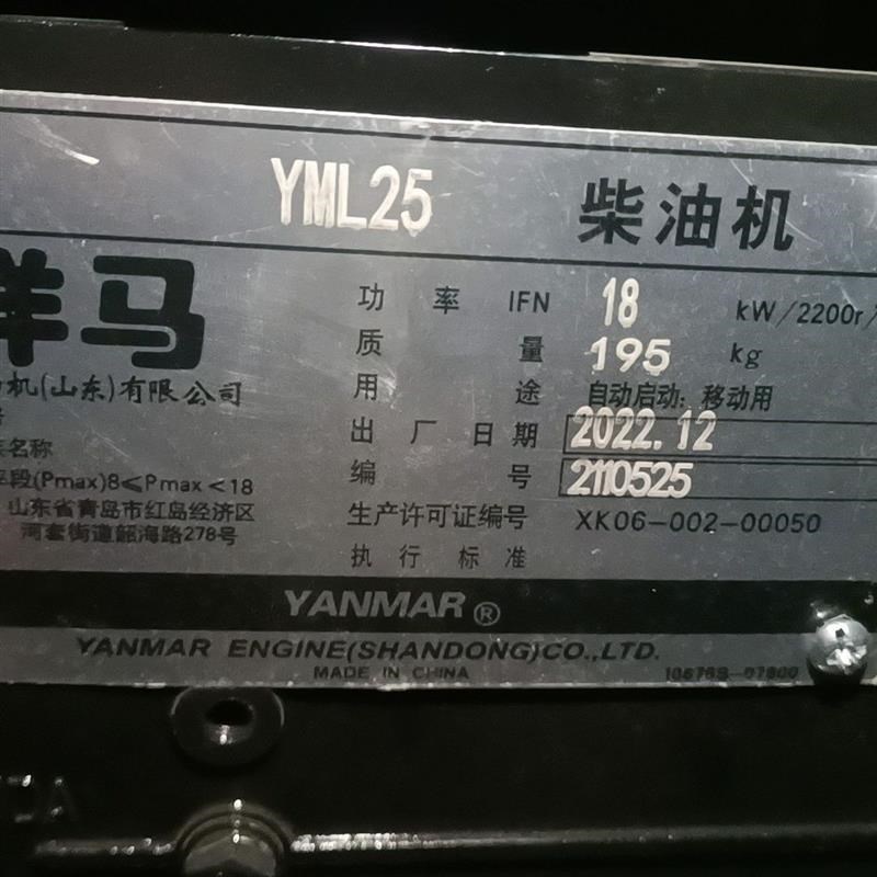 中日发动机YM22~35马力高端.柴油机,省油.发动机船用机