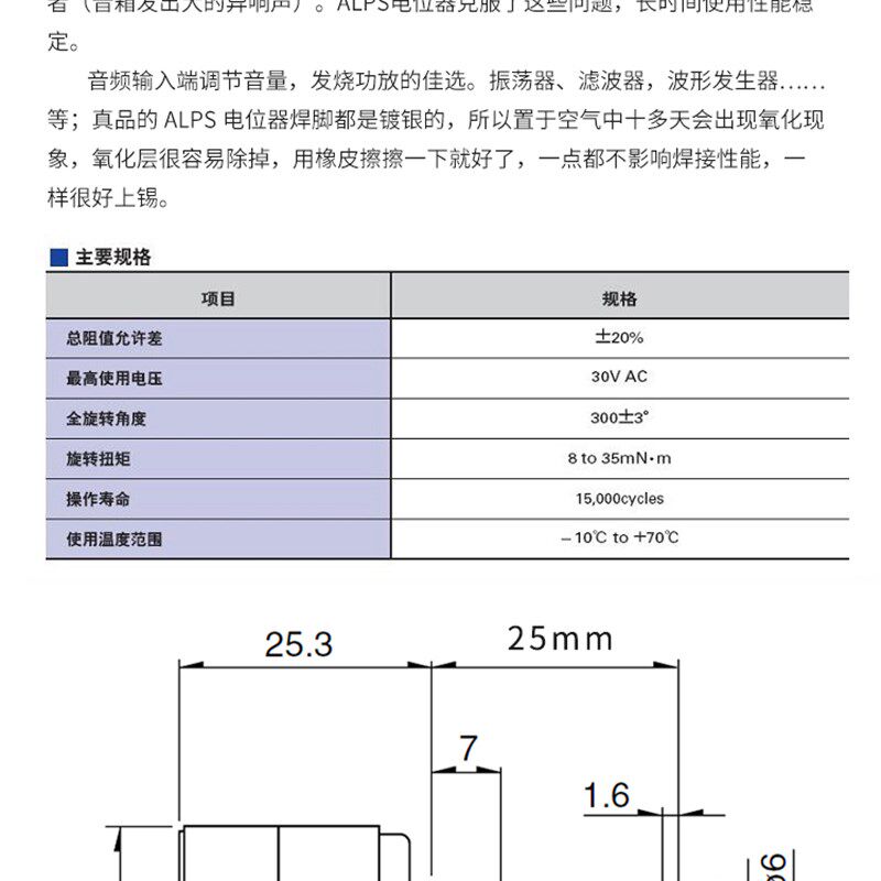 ALPS 27型 8脚双联音量电位器 50KA 100KA 带抽头带等响 轴长25MM