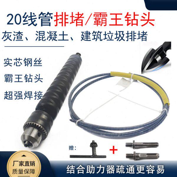 电工20线管疏通器预埋线管弱电线管网线管路水管水垢堵塞疏通神器