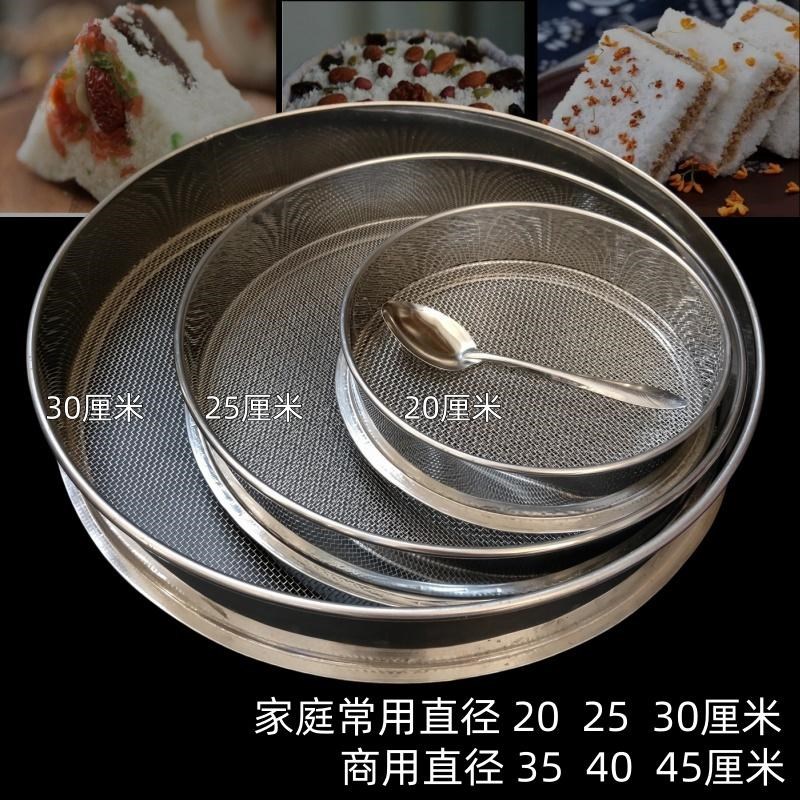 松糕米糕筛子桂花糕筛子家用16目粗筛304不锈钢筛网米粉过滤网筛