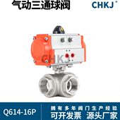 三通平台球阀气动转换球阀平台三通球阀丝扣内螺纹球阀4分T