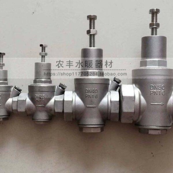 不锈钢304家用自来水支路减压阀内螺纹热水器水管减压阀稳压阀调