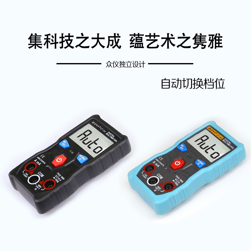 众仪S4 S3家用全自动数字万用表万能表智能防烧高精度带电容温度