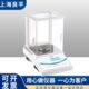 上海良平 FA1204电子分析天平0.1mg实验室万分之一衡器 FA1104