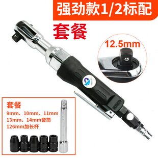 台湾速豹J2气动1/2棘轮扳手12.7mm套筒扳手扳手角向扭力扳 加长杆