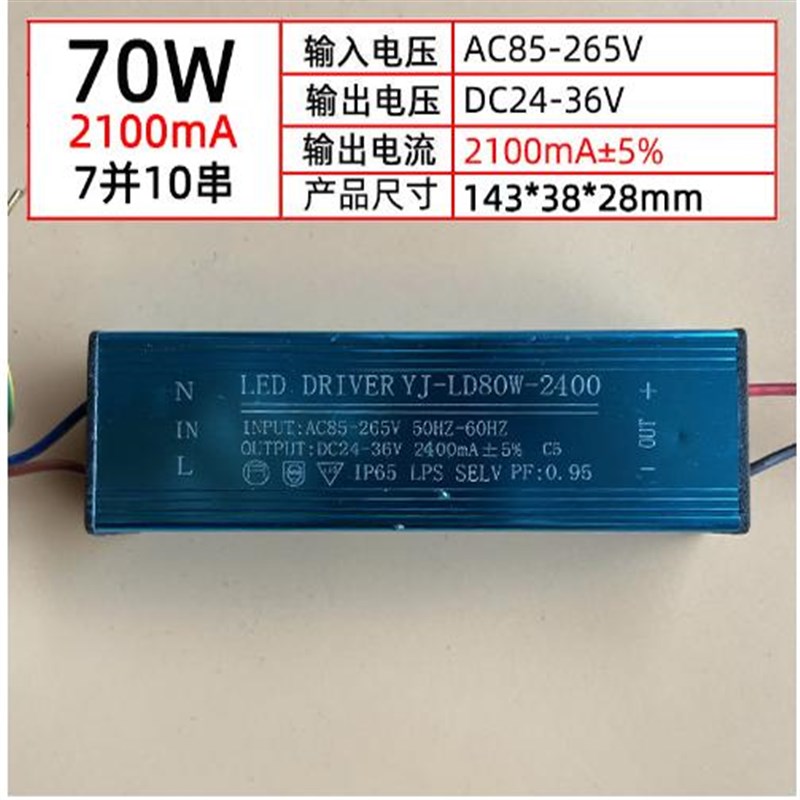 led投光灯驱动电源镇流器户外路灯防水电源铝壳配件变压器50W100W
