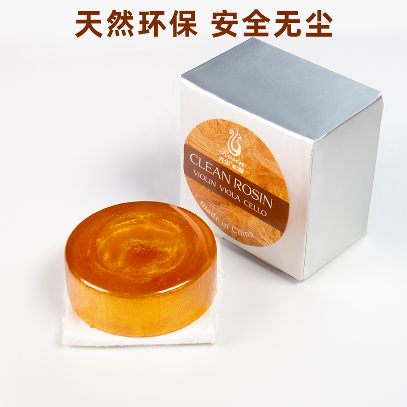 无尘松香包邮小提琴中提琴大提琴二胡专用大块松香出口德国松香块