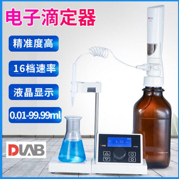 北京大龙 dTrite数显电子滴定器10ul-10ml实验室高精度数字滴定仪