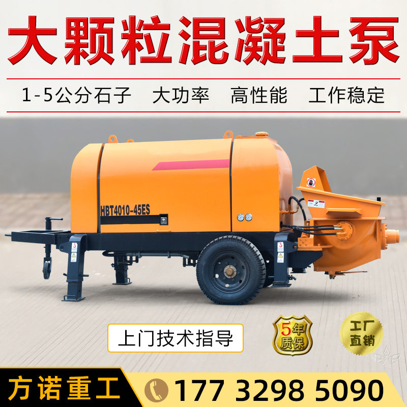 大骨料混凝土输送泵细石砂浆二次构造柱泵大小型混泥土浇筑地泵厂