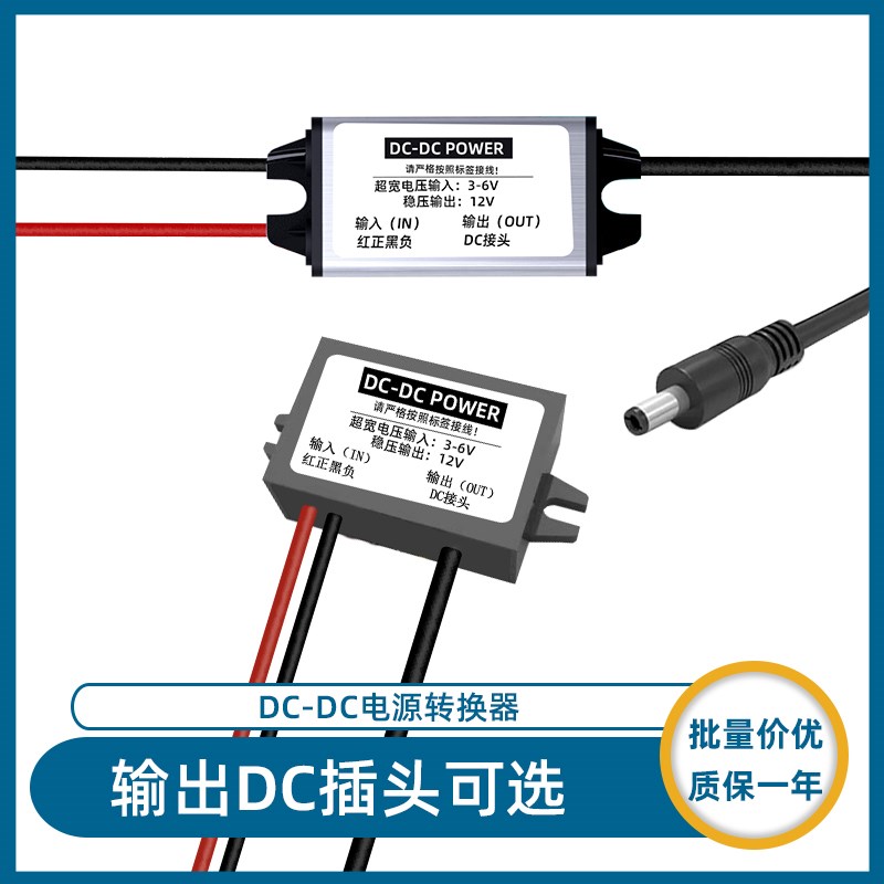 直流DC-DC3V3.7V4V5V6V转12V升压器变压模块3V升压12V电源转换器