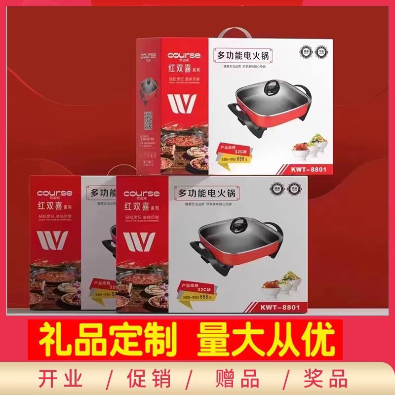 公司开业活动礼品实用大气小家电抽奖年会赠品定制logo送客户回礼