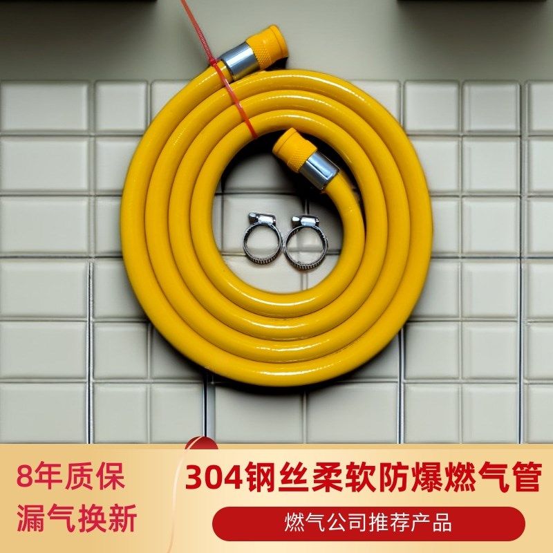 加厚304不锈钢丝瓦斯软管热水器燃气壁挂炉双螺口液化气燃气管