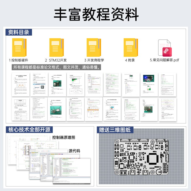 STM32控制器 智能小车ROS机器人舵机/电机驱动控制 树莓派5扩展板