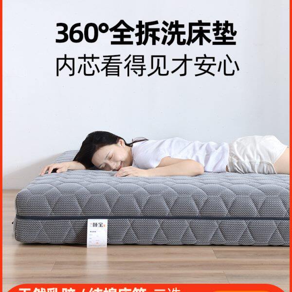 睡宝床垫家用4d席梦思1.5m独立弹簧乳胶进口1.8米23cm厚