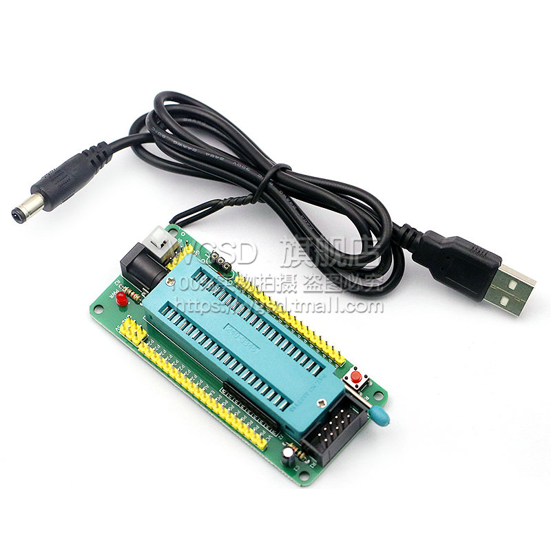 51单片机最小系统板开发板学习板40P锁紧座带活动座实验电子模块