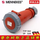 IP67工业插座防水连接器德国进口 562 曼奈柯斯MENNEKES TYP550