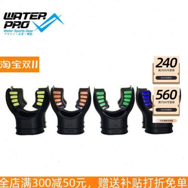 WATERPRO安全硅胶可替换呼吸管咬嘴浮潜潜水水上调节器二级头用