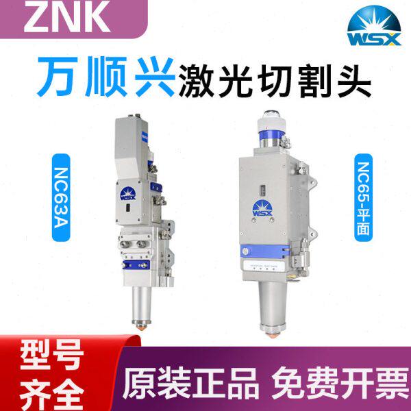 激光切割机喷嘴速D1.4E速双层割嘴D1.2E万顺兴大族功率铜嘴