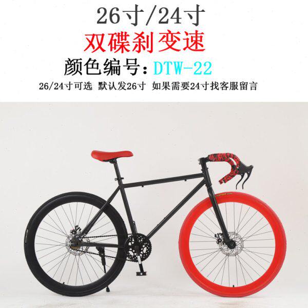死飞自行车双碟煞男女式学生成年人公路儿童活飞手煞车24寸26寸单