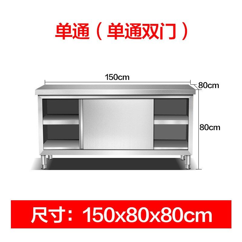 不锈钢拉门工作台厨房操作台单双通带门商用打荷厨房储物柜厂家,家装主材,商用厨房操作台/工作台,淘宝优惠券,粉丝福利购,淘宝优惠卷