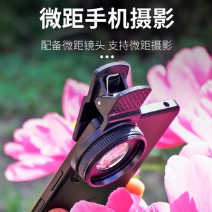 20倍手机微距放大镜头广角二合一高清直播拍照拍摄短视频外置0.6X