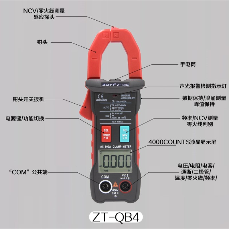 众仪全自动钳形万用表QB4智能高精度数显测电仪全档防烧大电流