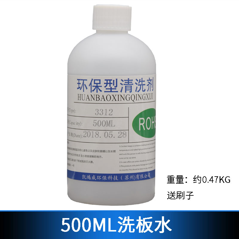 环保无铅快干洗板水 电线路板PCB清洗剂不发白松香助焊主板清洁剂