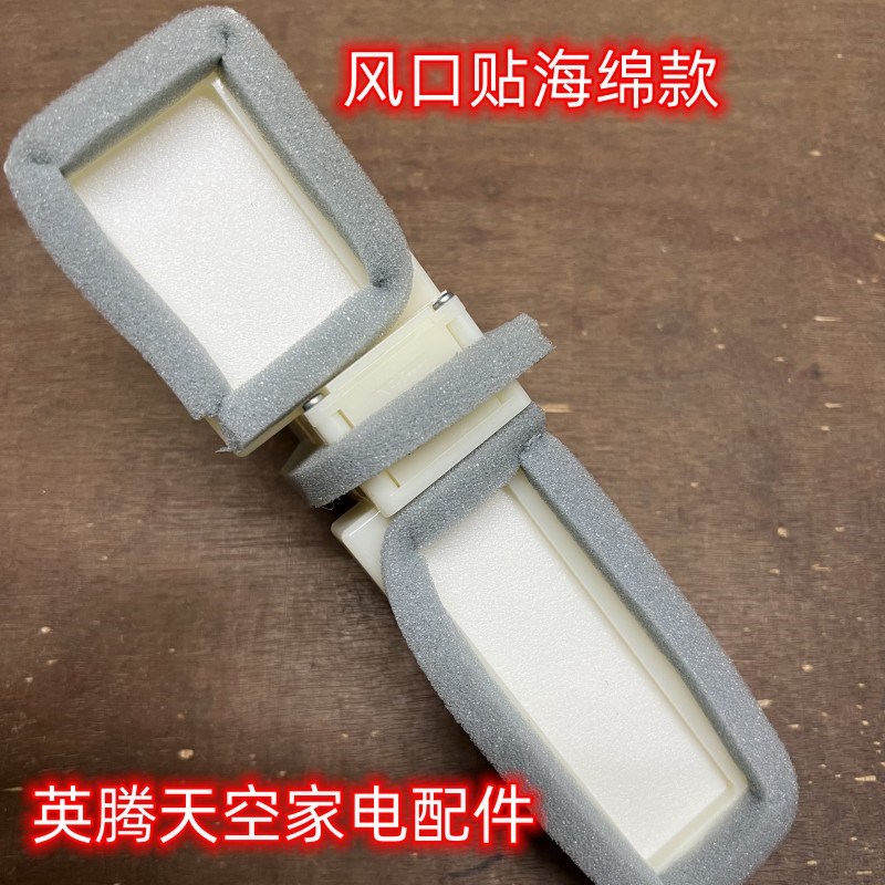 适用于松下海尔冷藏变温冰箱电动风门NSBD009风门挡板0064001405