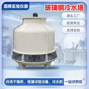 100T 玻璃钢冷水塔 50T 20T 工业用散热冷却塔车间降温冷水塔 10T