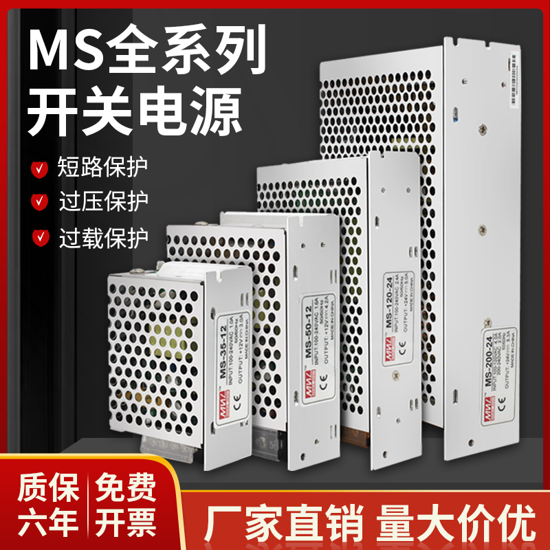 开关电源监控220转5V/12V/24V10A6A灯带MS-25/50/350W直流变压器