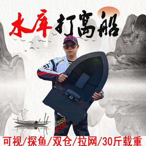船小二大型水库打窝船gps船12V大马力定速巡航探鱼无线可视定位