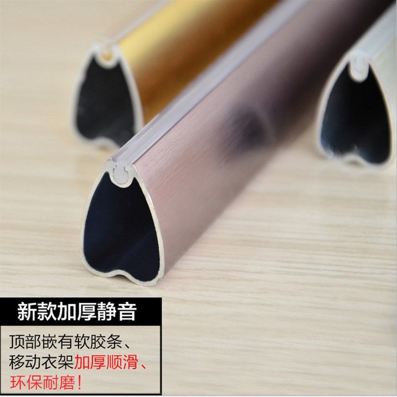 心形静音条铝合金衣柜挂衣杆 挂杆衣橱五金配件 桃心衣通管法兰管