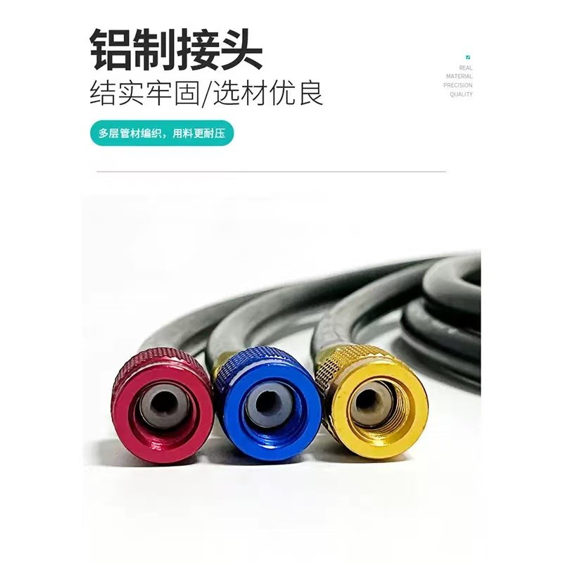 加氟管空调雪种冷媒管制冷剂氟利昂加液管家用汽车空调维修配件