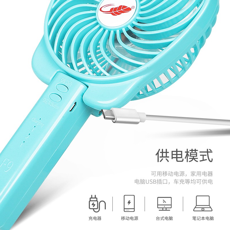 共田F9手持小风扇 usb充电学生折叠静音随身便携式迷你手拿芭蕉扇