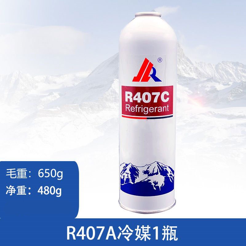 R410a R404a R407c R22制冷剂雪种冷媒制冷剂家用空调加氟套装