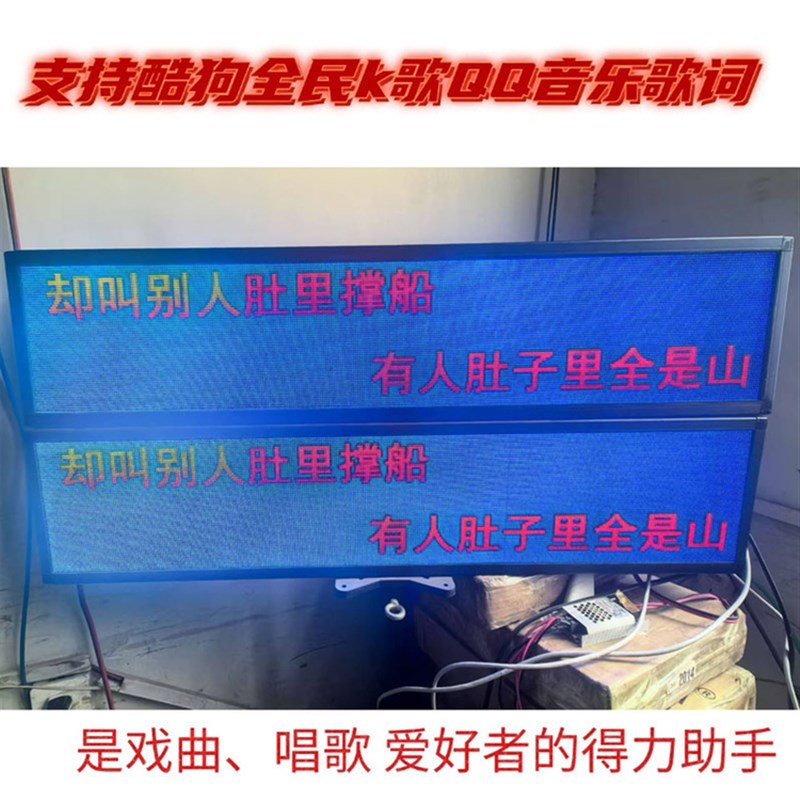 舞台歌曲戏曲字幕机LED全彩高清显示屏直播同步屏演员提词器