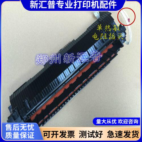 联想M1840 1851 M7216  7206 7256 2071 2081加热定影组件加热器