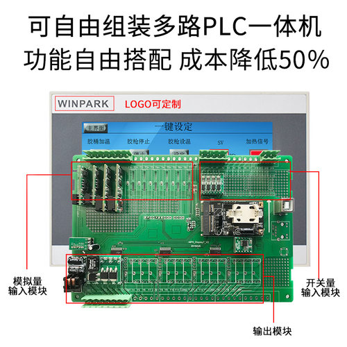 触摸屏plc一体机工控板模拟量温度模块脉冲输入出485可编程控制器