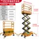空升降平台SJY30 平台车半自动车 300电动作业平台3米牵引移动式