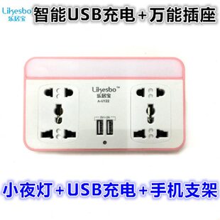 乐居宝多功能手机电源智能移动USB充电插座排插全自动小夜灯5v2a