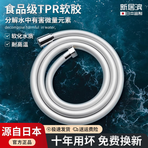 日本花洒软管防爆淋浴管喷头通用连接管热水器水管浴霸出水管配件