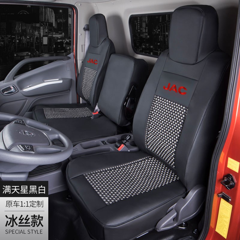 江淮骏铃V6V5A8帅铃ES6Q3Q6S7康铃J5J6J3H5轻卡货车四季坐垫座套