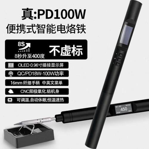 松果PTS200智能可调温电烙铁PD100W大功率便携式恒温焊台维修焊笔