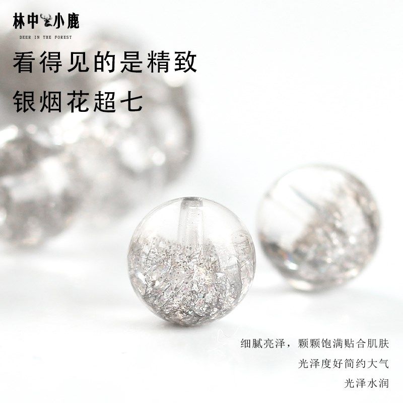 超七水晶散珠银色烟花圆珠手串手链多宝单颗聚宝盆diy珠宝配饰