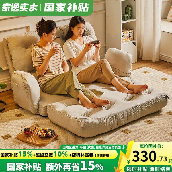 懒人沙发阳台客厅双人可折叠沙发床小户型躺椅榻榻米可拆洗休闲椅